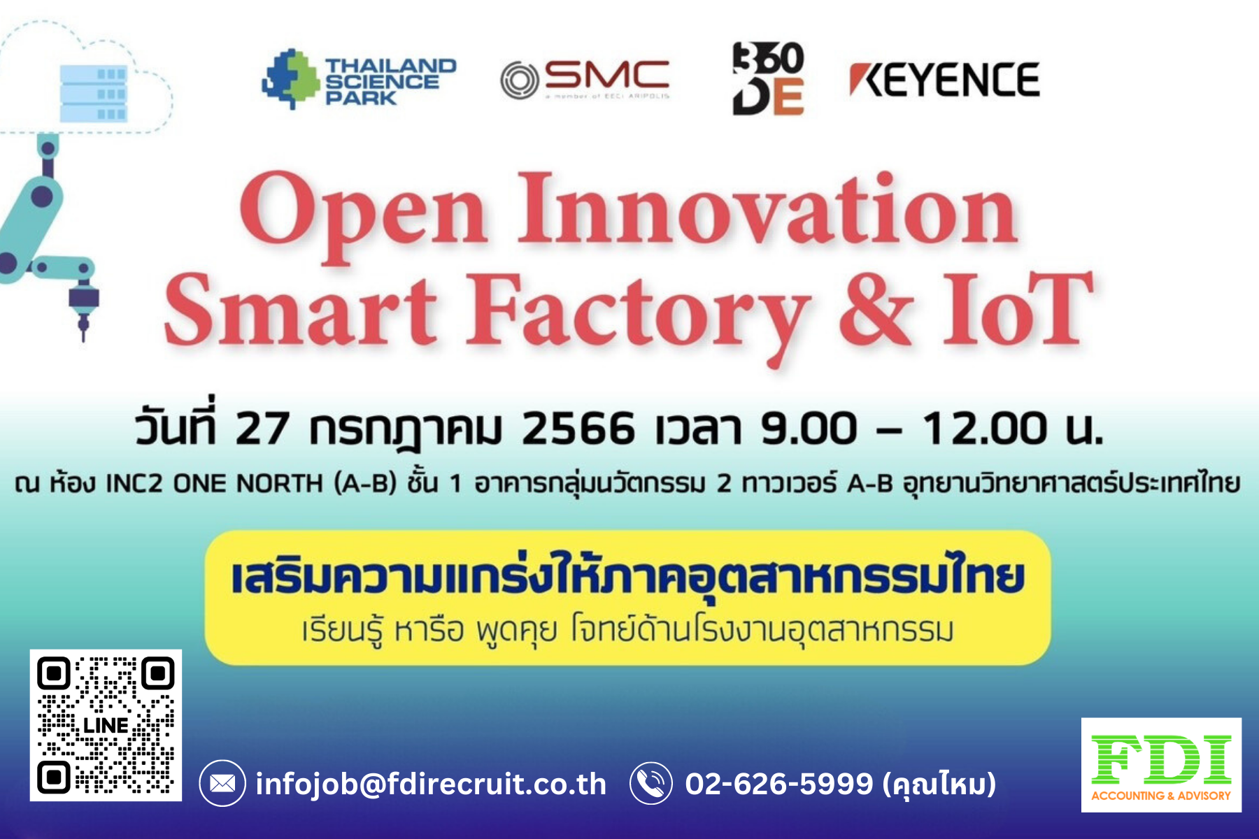 Open Innovation