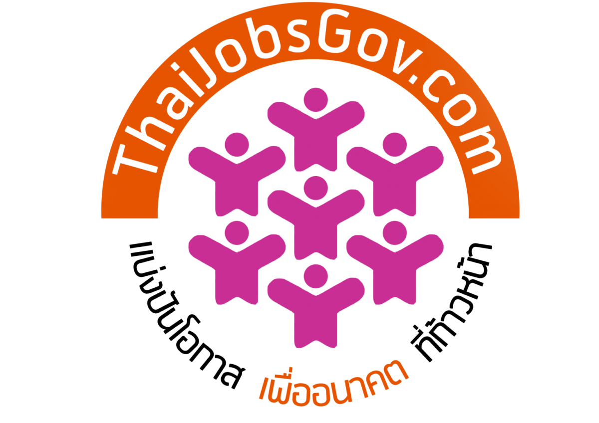 เว็บไซต์สมัครงาน 