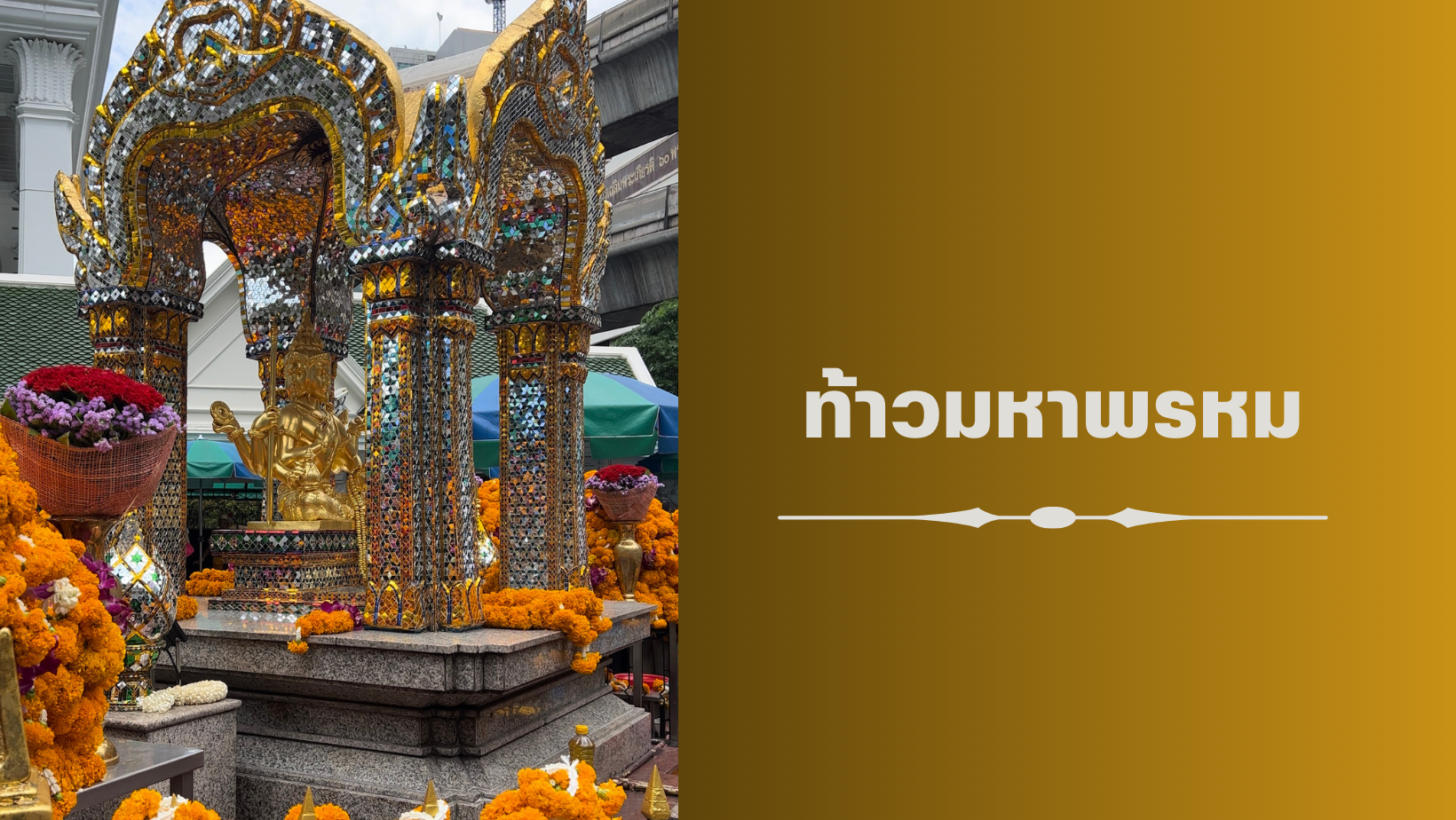 ของาน