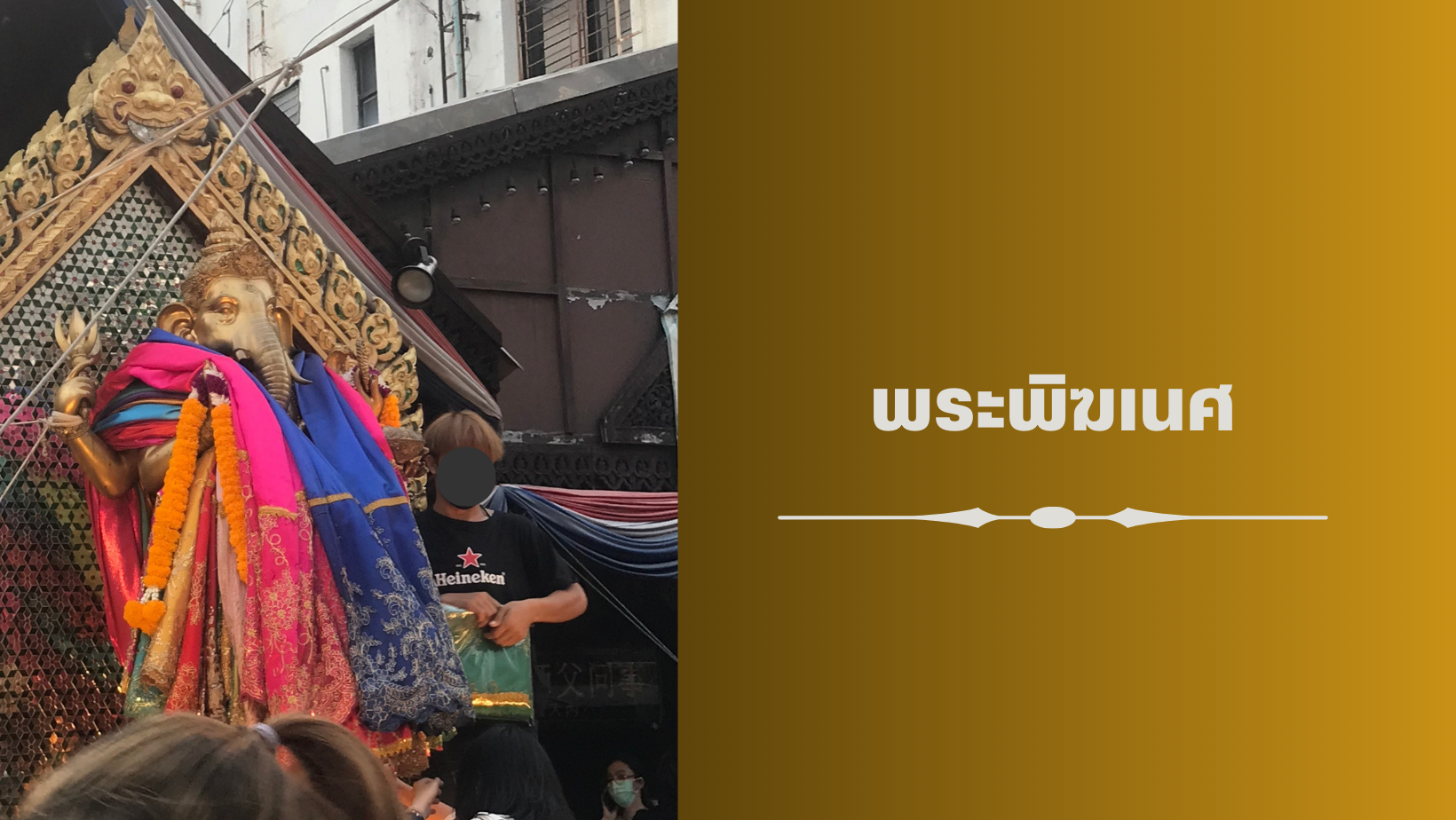 ของาน