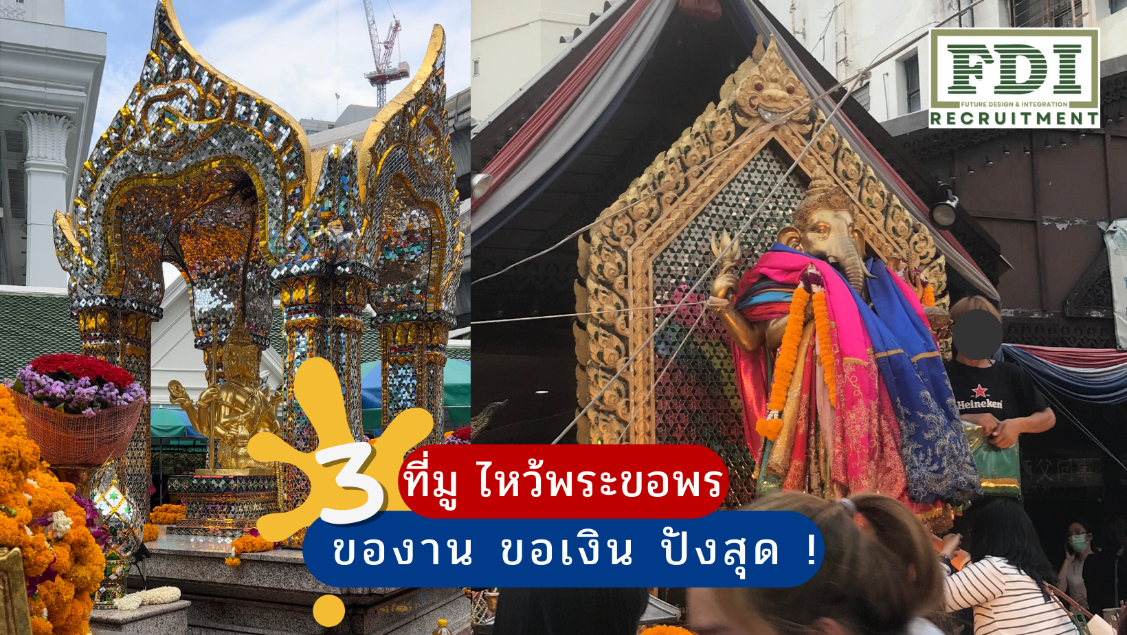 ของาน