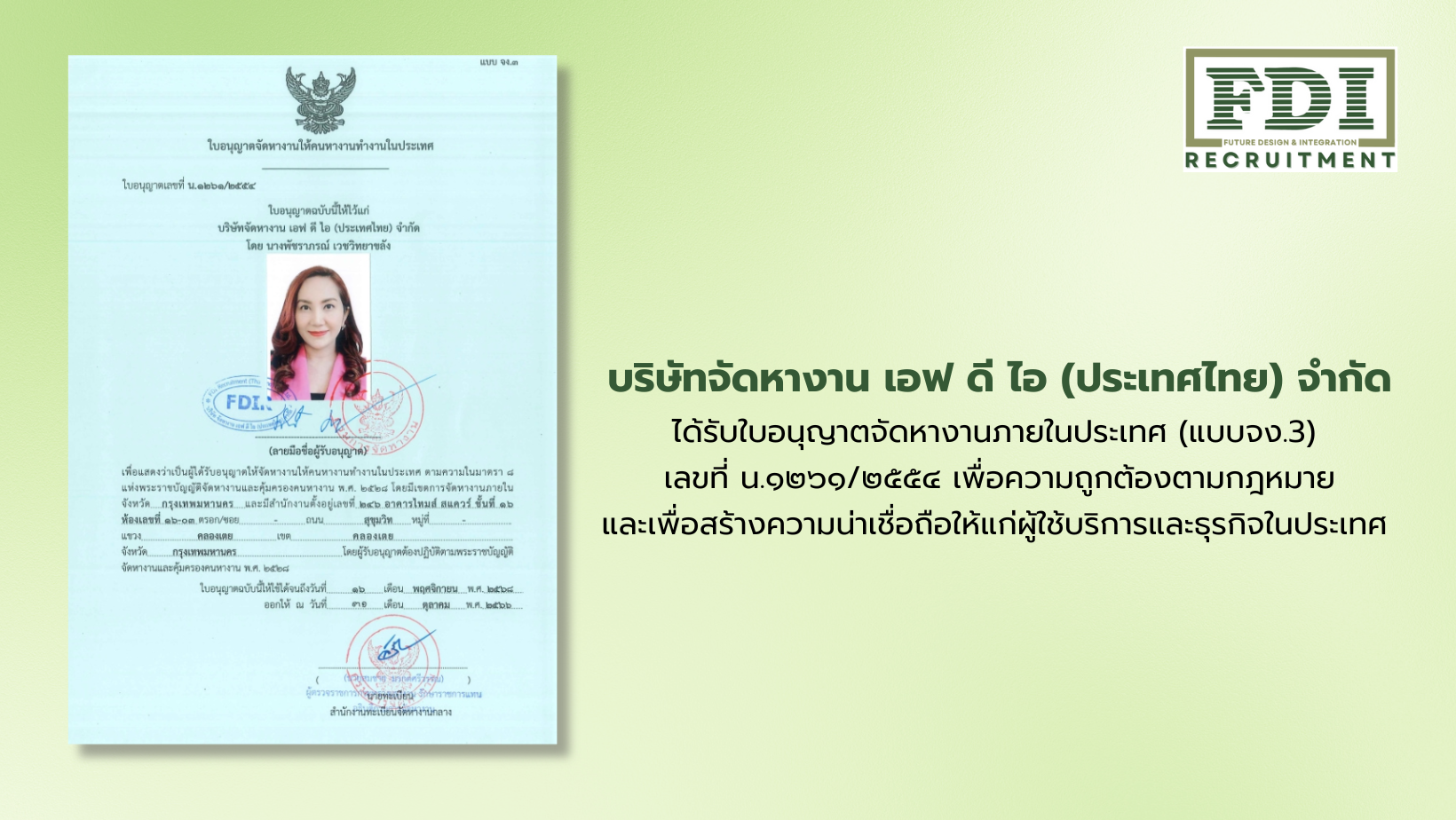 หาคนทำงาน