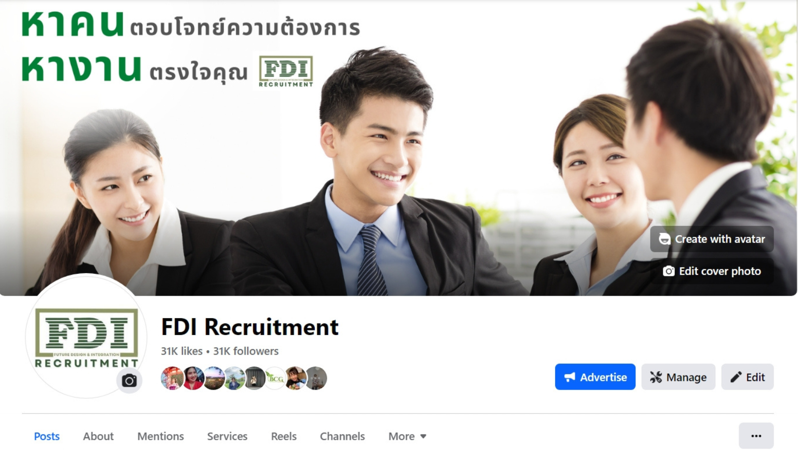 หาคนทำงาน
