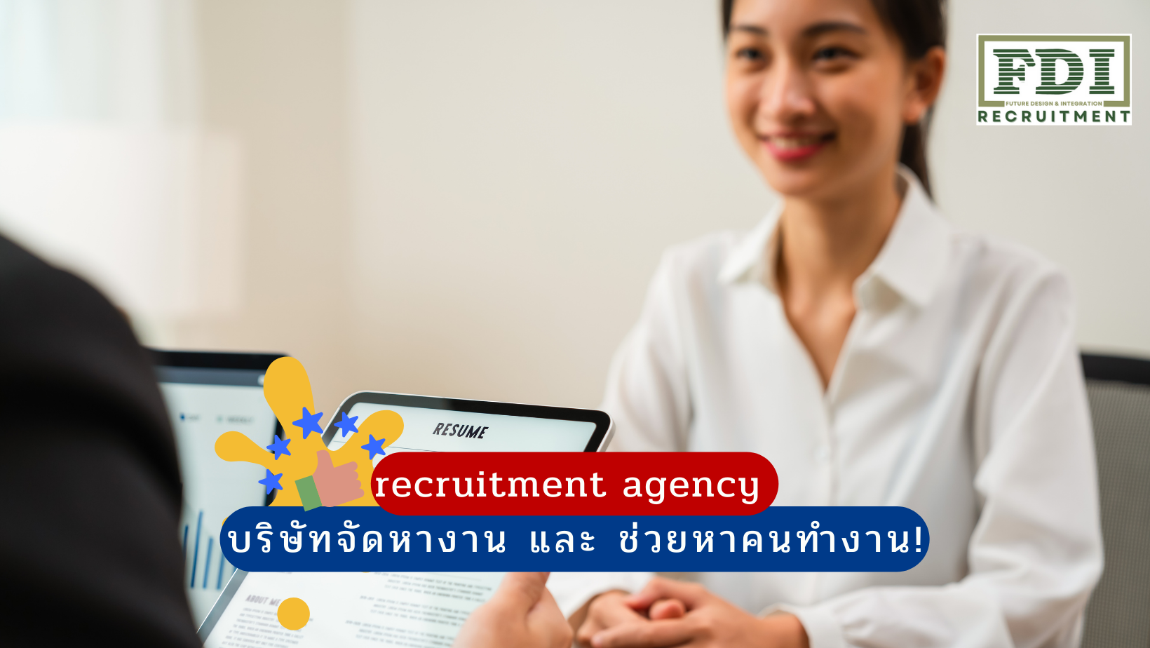 recruitment agency