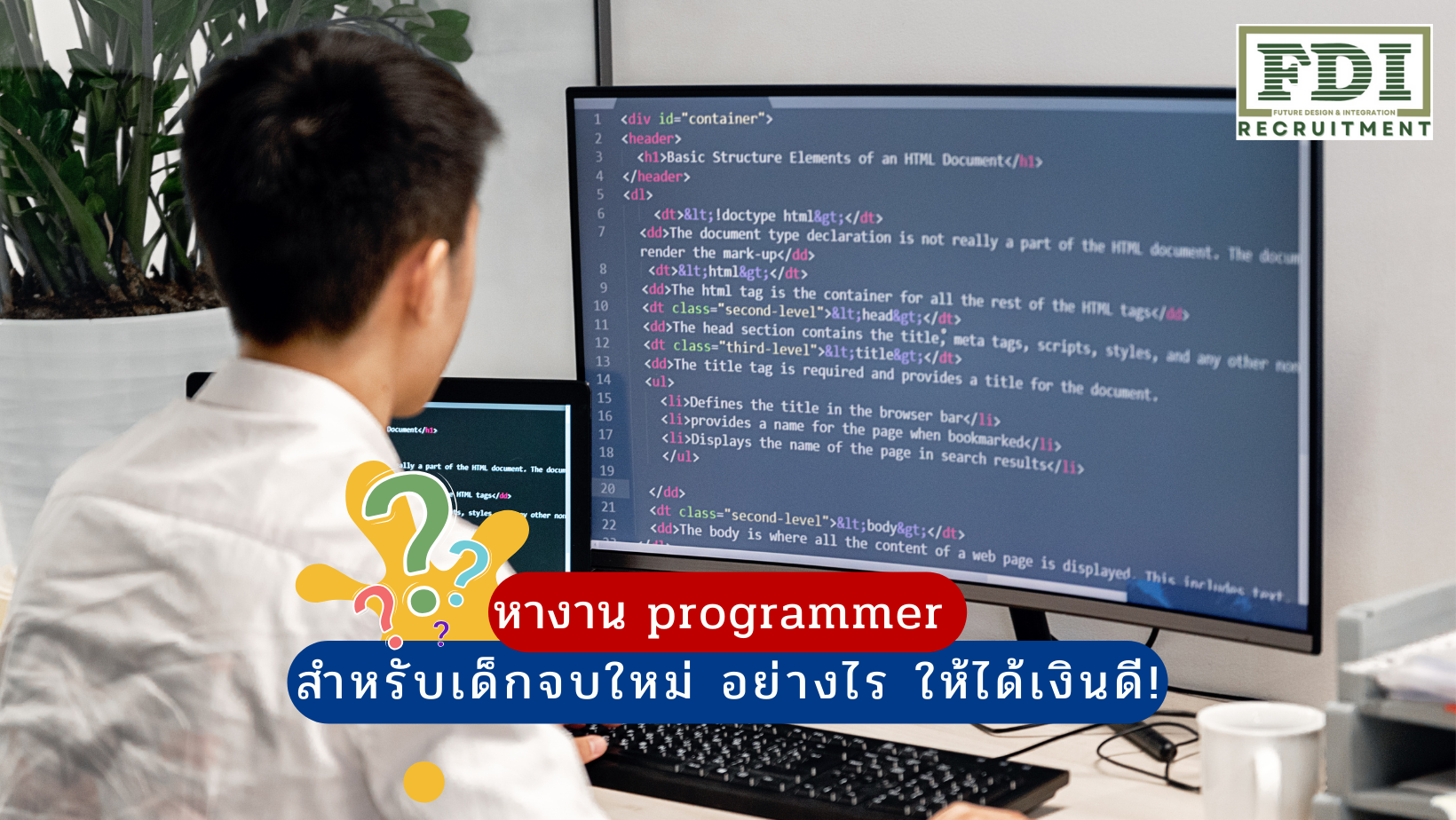 หางาน programmer
