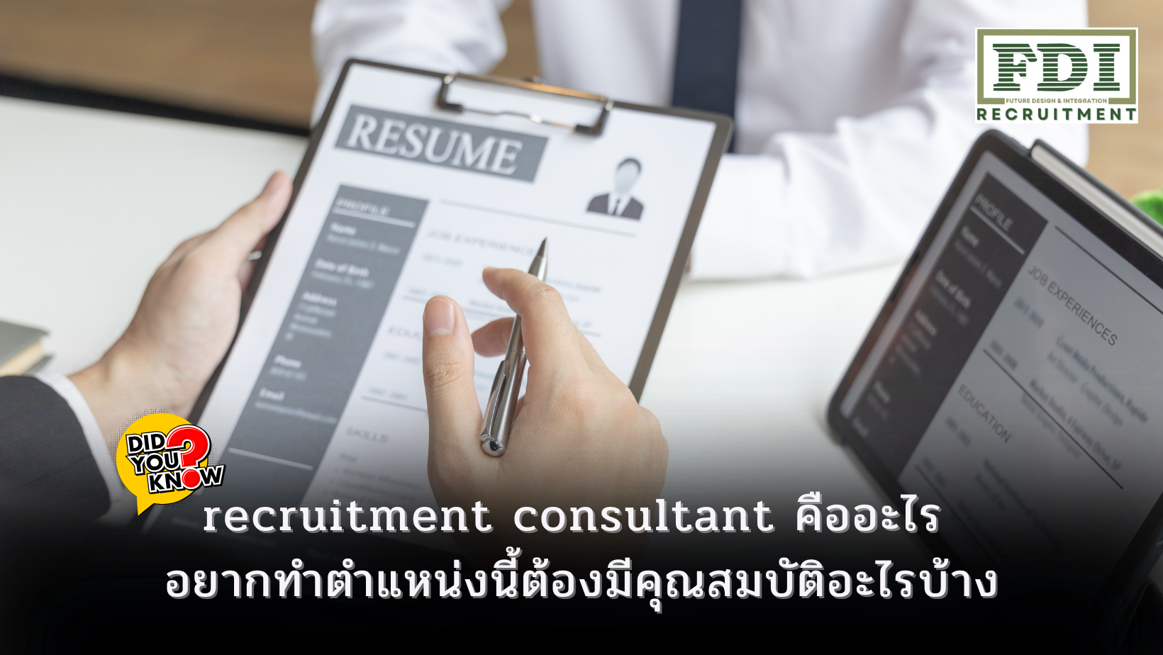 recruitment consultant