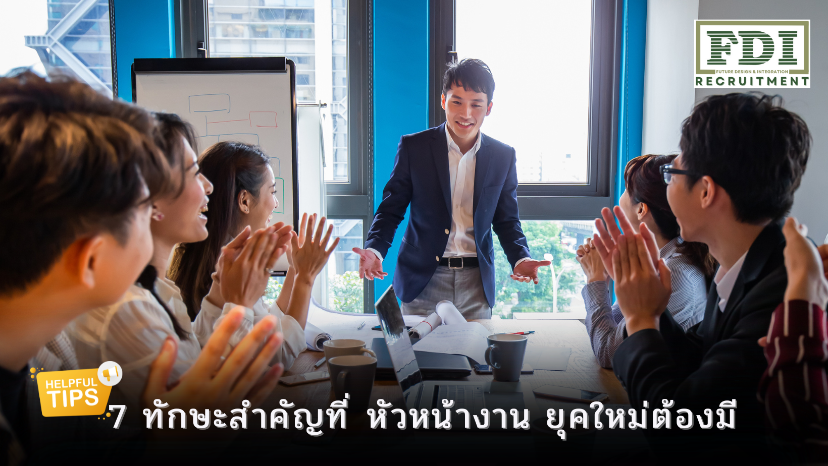 หัวหน้างาน