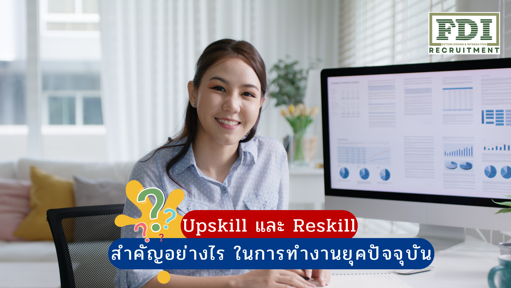 Upskill
