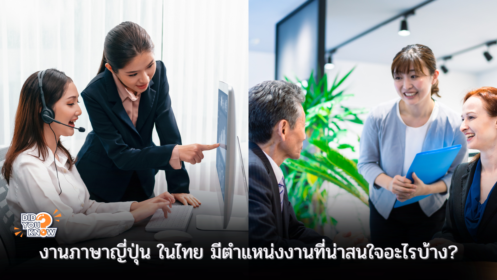 งานภาษาญี่ปุ่น