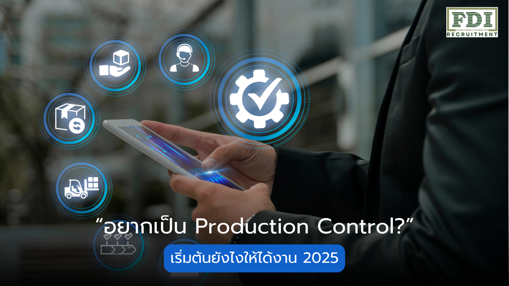 Production control