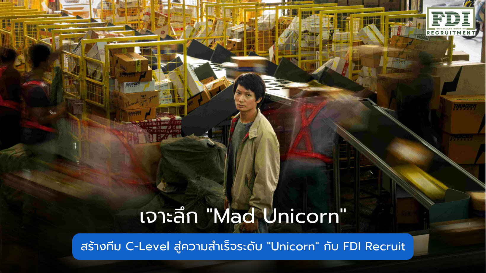 Unicorn
